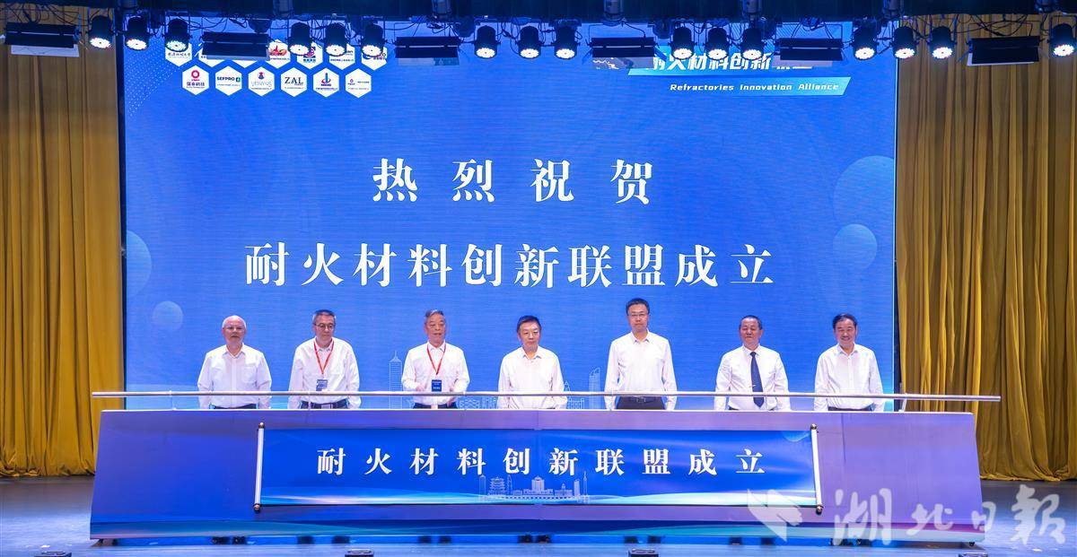 耐火材料创新联盟成立启动仪式 高文帅摄 (3).jpg