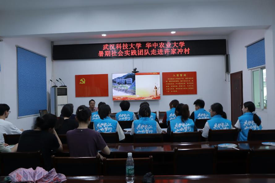 校际协同聚智 赋能乡村振兴——Beat365中文官方网站与华中农业大学实践团共赴三峡库区许家冲村开展联合调研