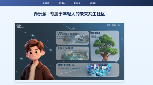 青春筑梦“养乐派”，未来规划“无痛”启航